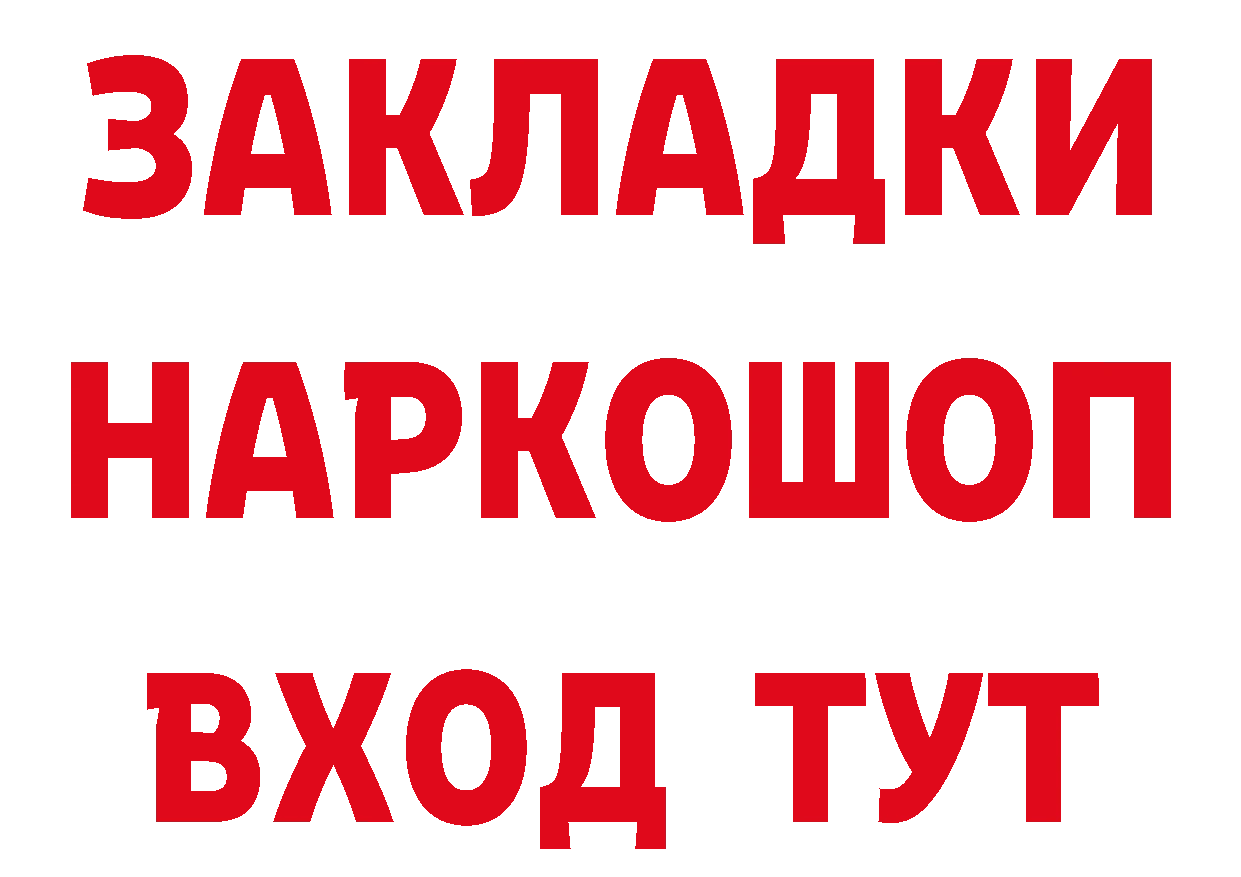 ТГК гашишное масло рабочий сайт это мега Городище