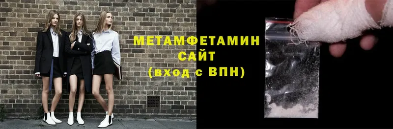 Метамфетамин Methamphetamine  Городище 